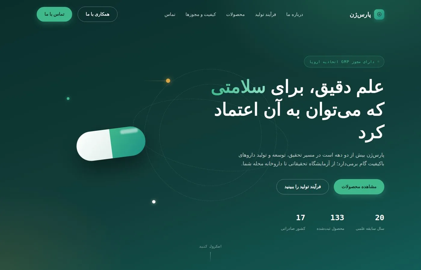 پارس‌ژن