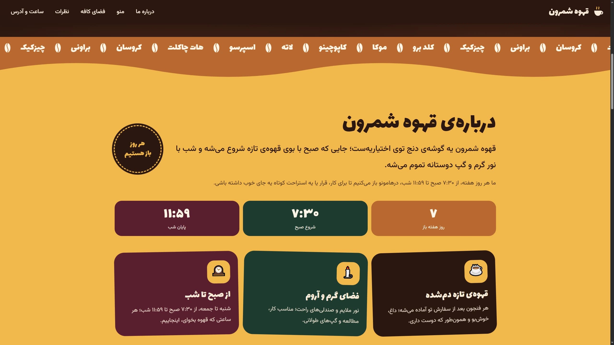 کافه آدرا