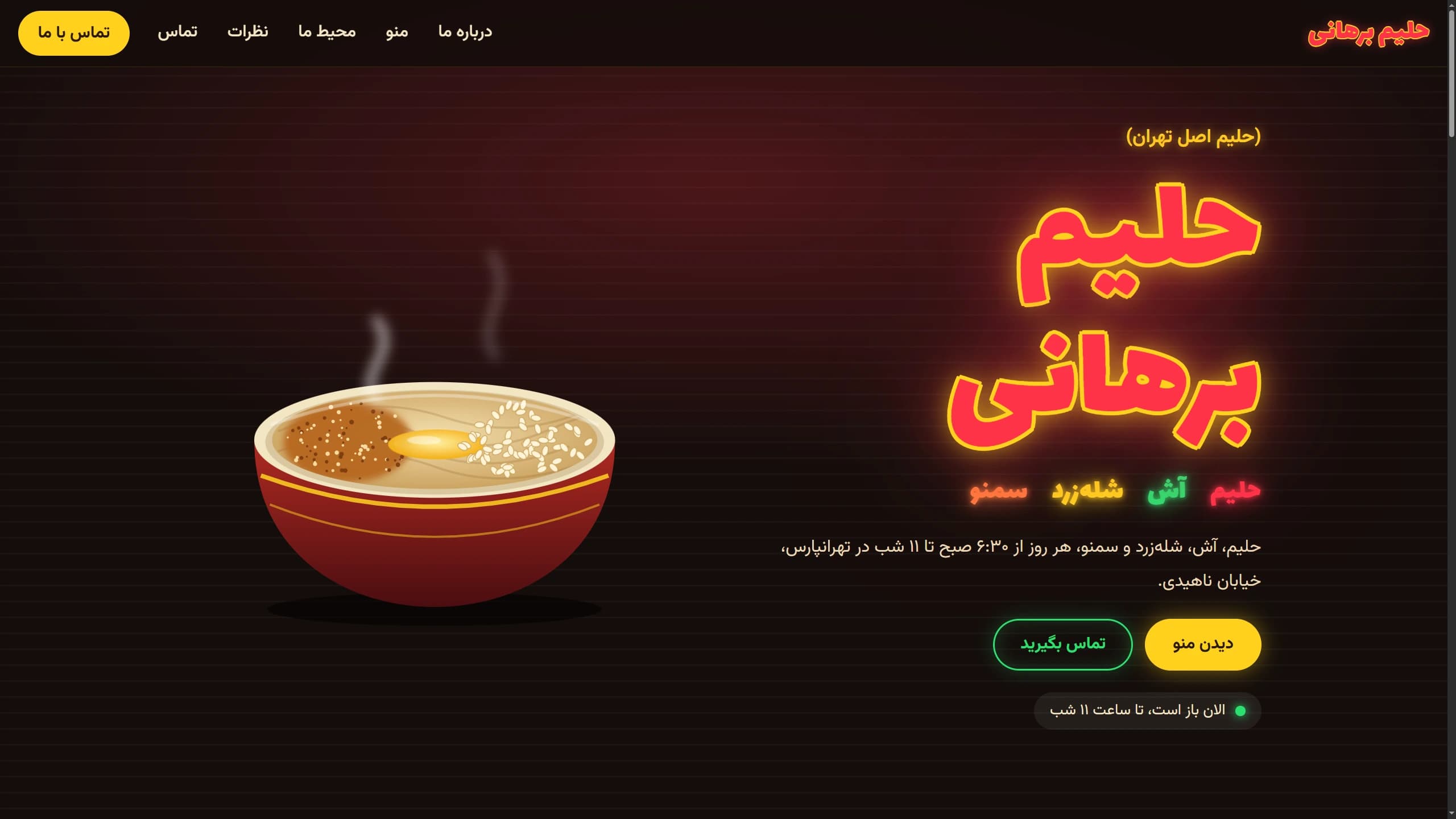 حلیم برهانی
